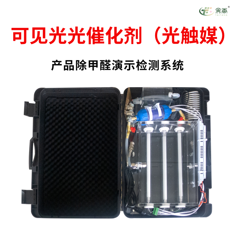 光催化產(chǎn)品功能演示檢測系統