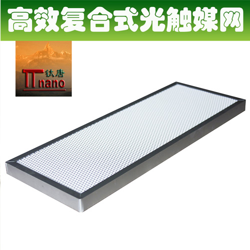 高效復合光觸媒網(wǎng)